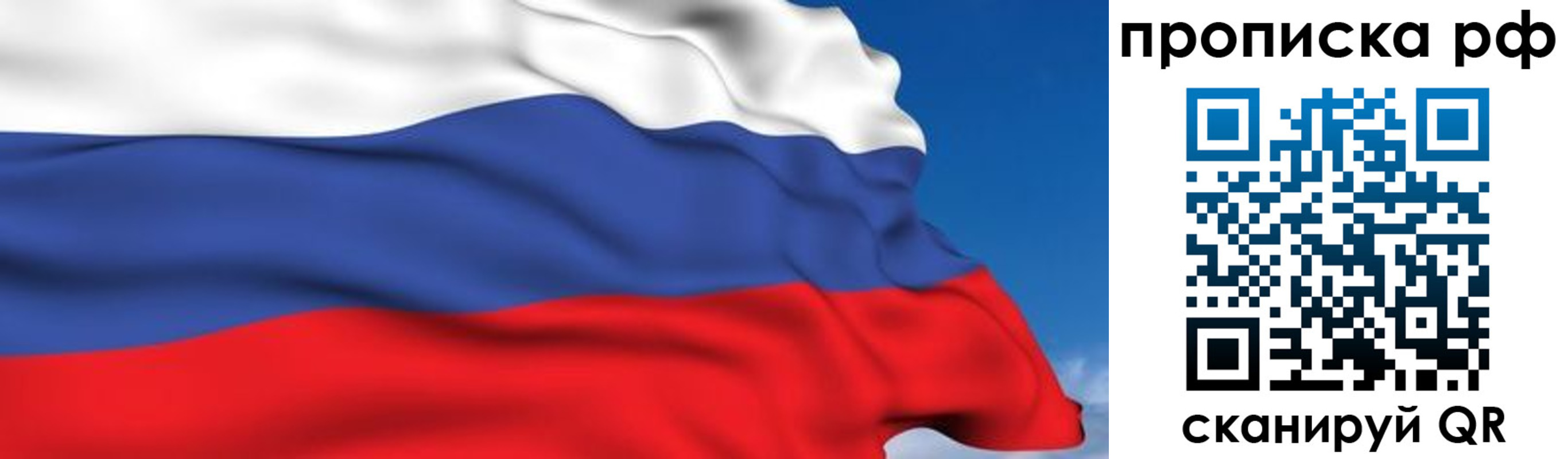 временная регистрация в Пионерском