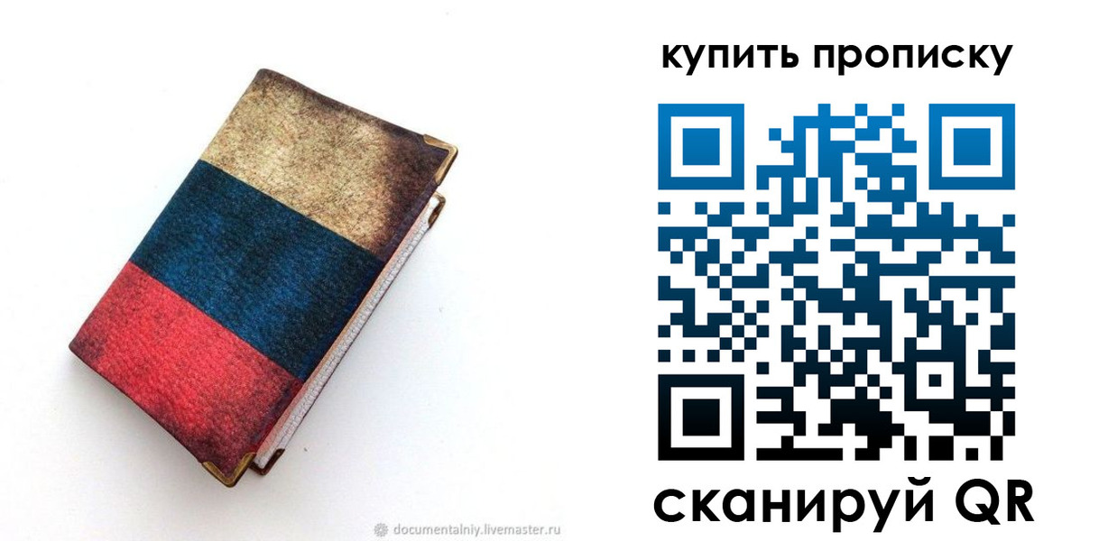 прописка иностранных граждан в Пионерском