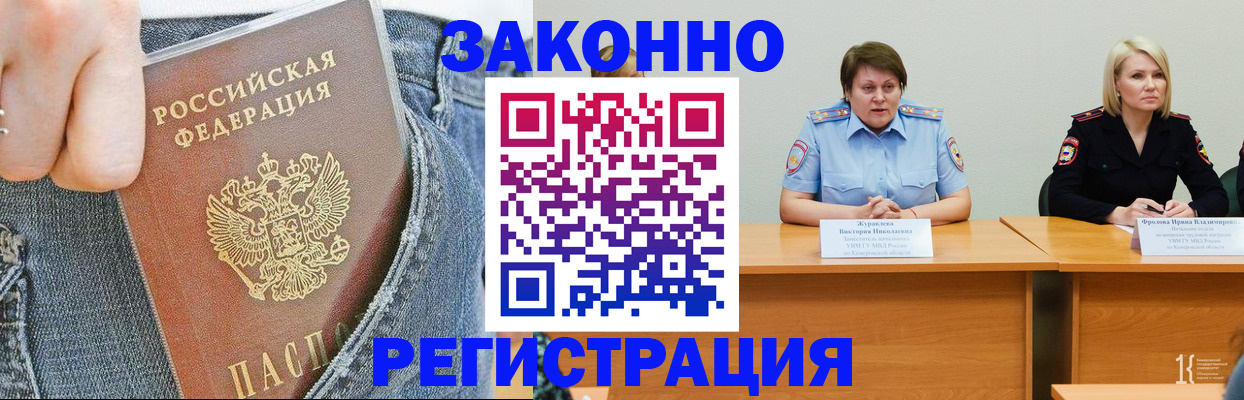 временная регистрация надежно в Пионерском