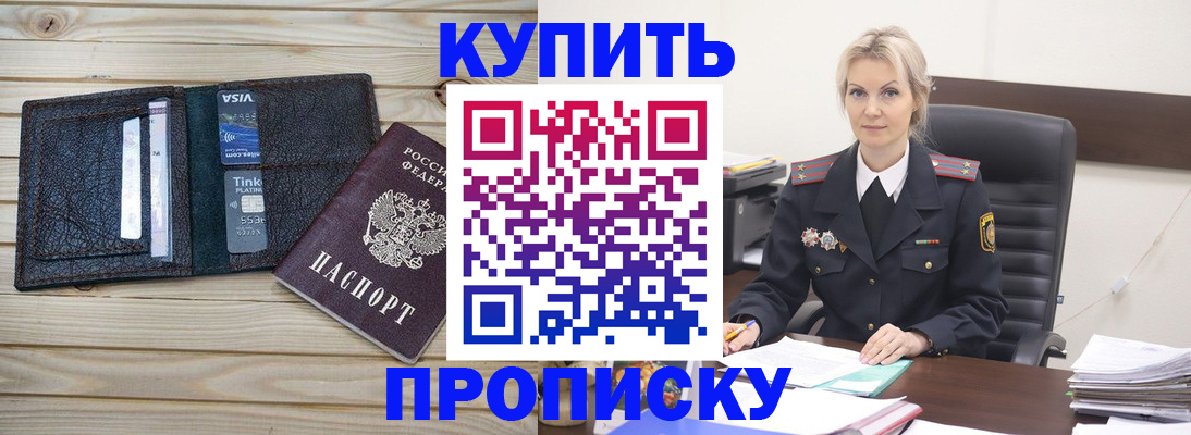 временная регистрация законно в Пионерском