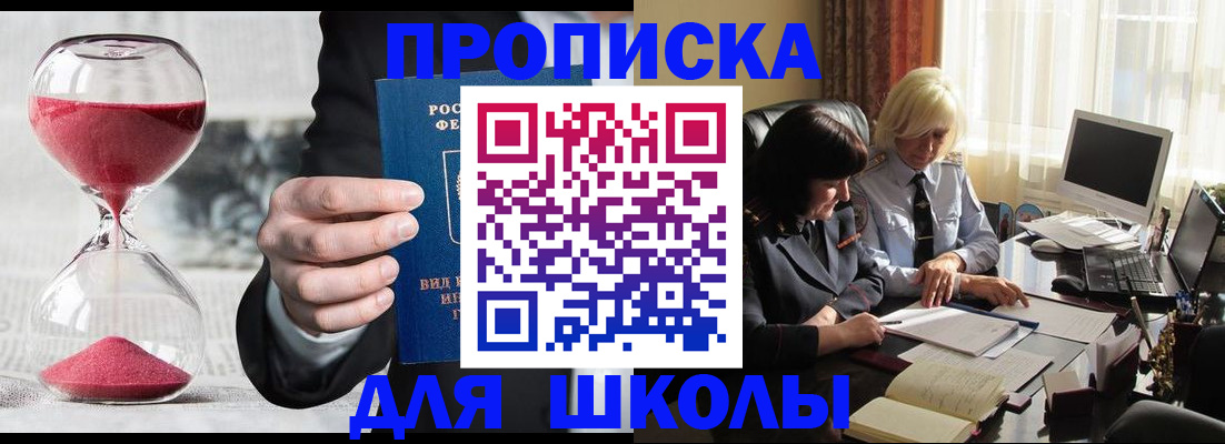 временная регистрация в Пионерском