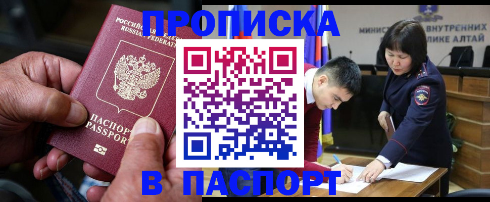 временная регистрация поиск в Пионерском