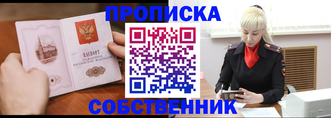 миграционный учет в Пионерском